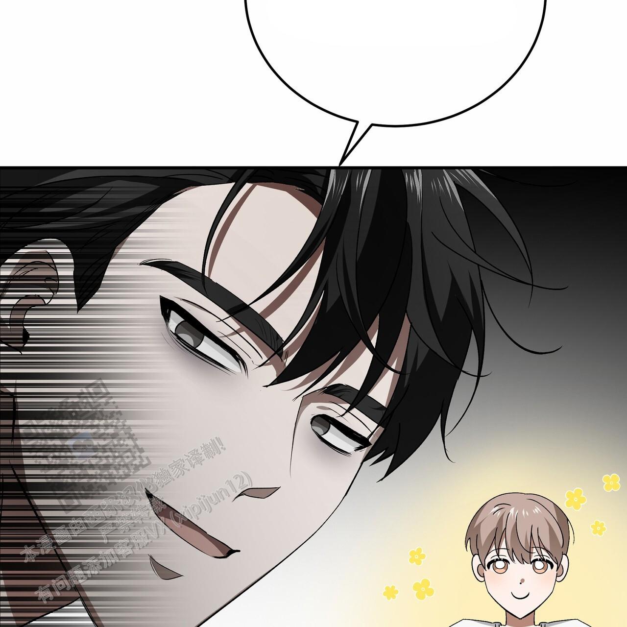 爱情诡计漫画,第5话1图