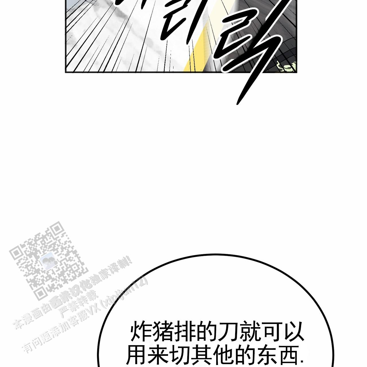 爱情诡计6泰剧在线观看漫画,第10话1图