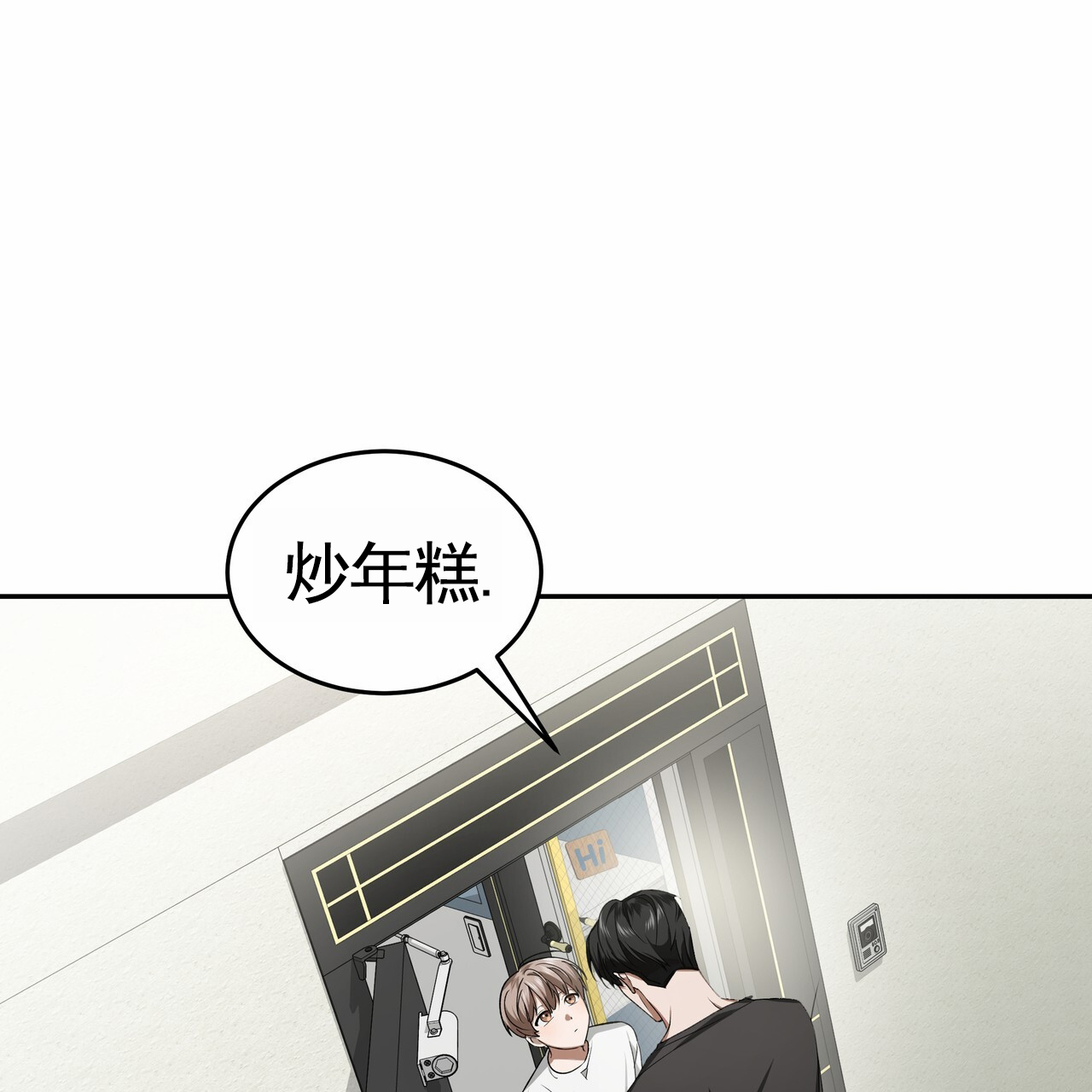 我们的秘密漫画,第3话1图