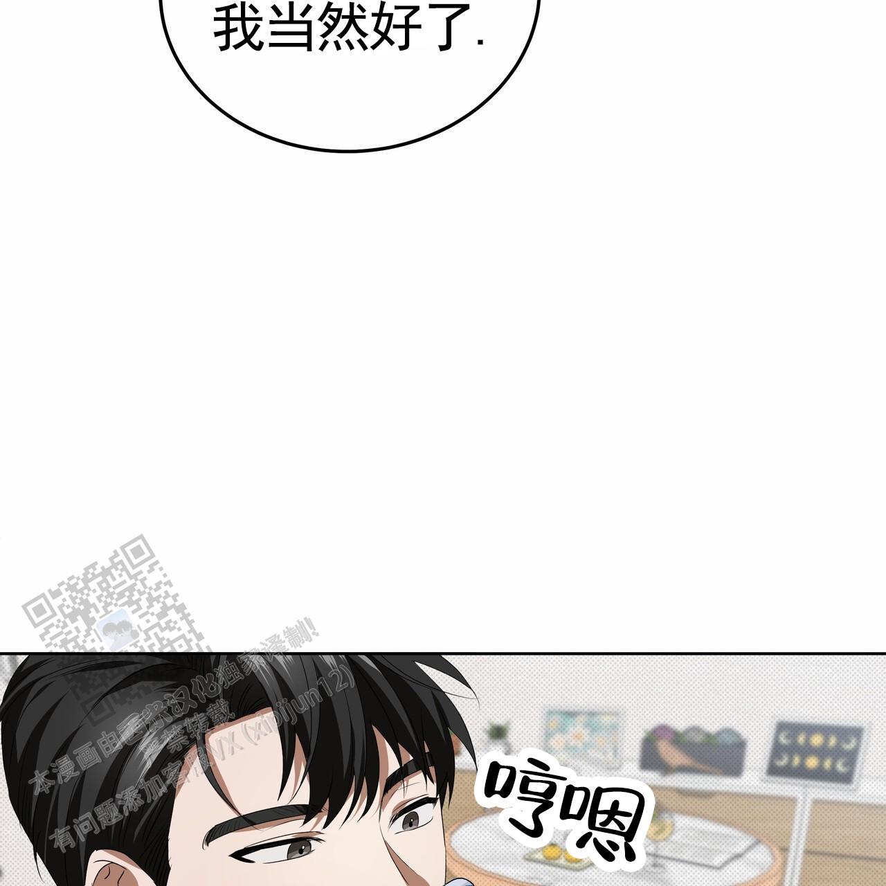 爱情诡计6泰剧在线观看漫画,第13话1图