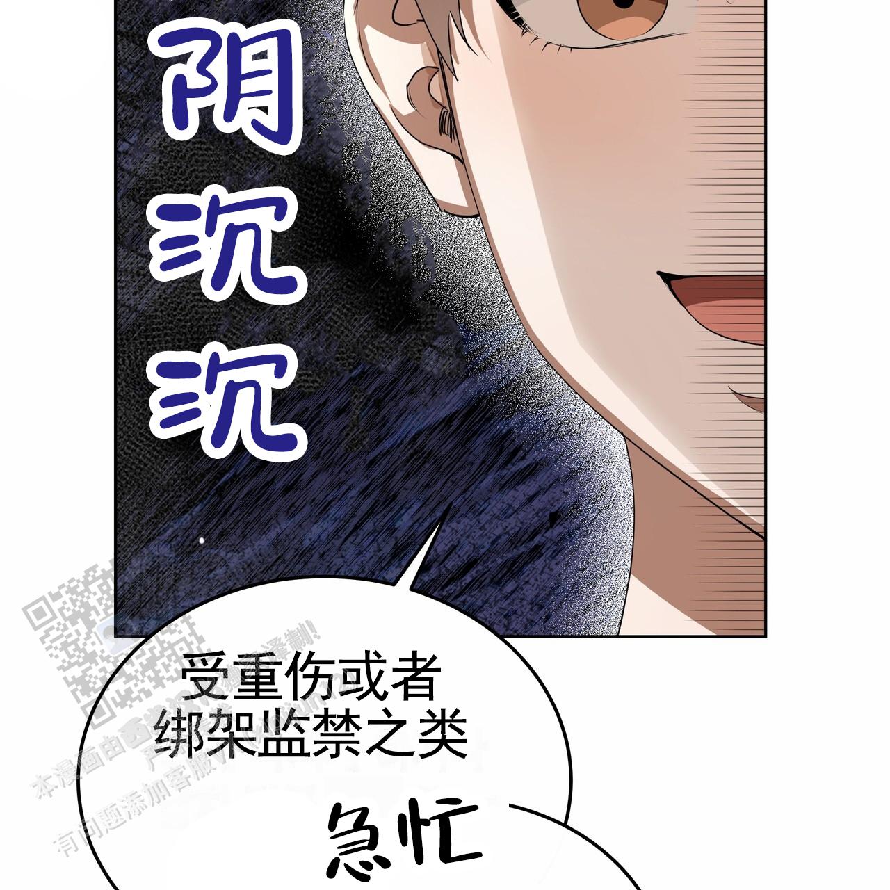 爱情诡计6泰剧在线观看漫画,第13话1图