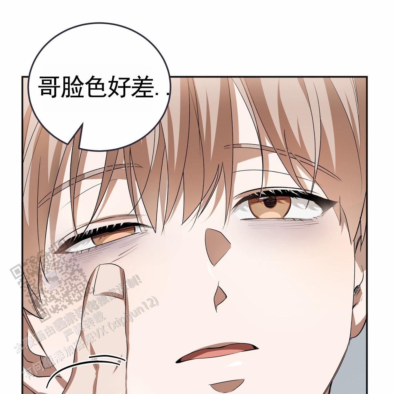 爱情诡计6泰剧在线观看漫画,第6话1图