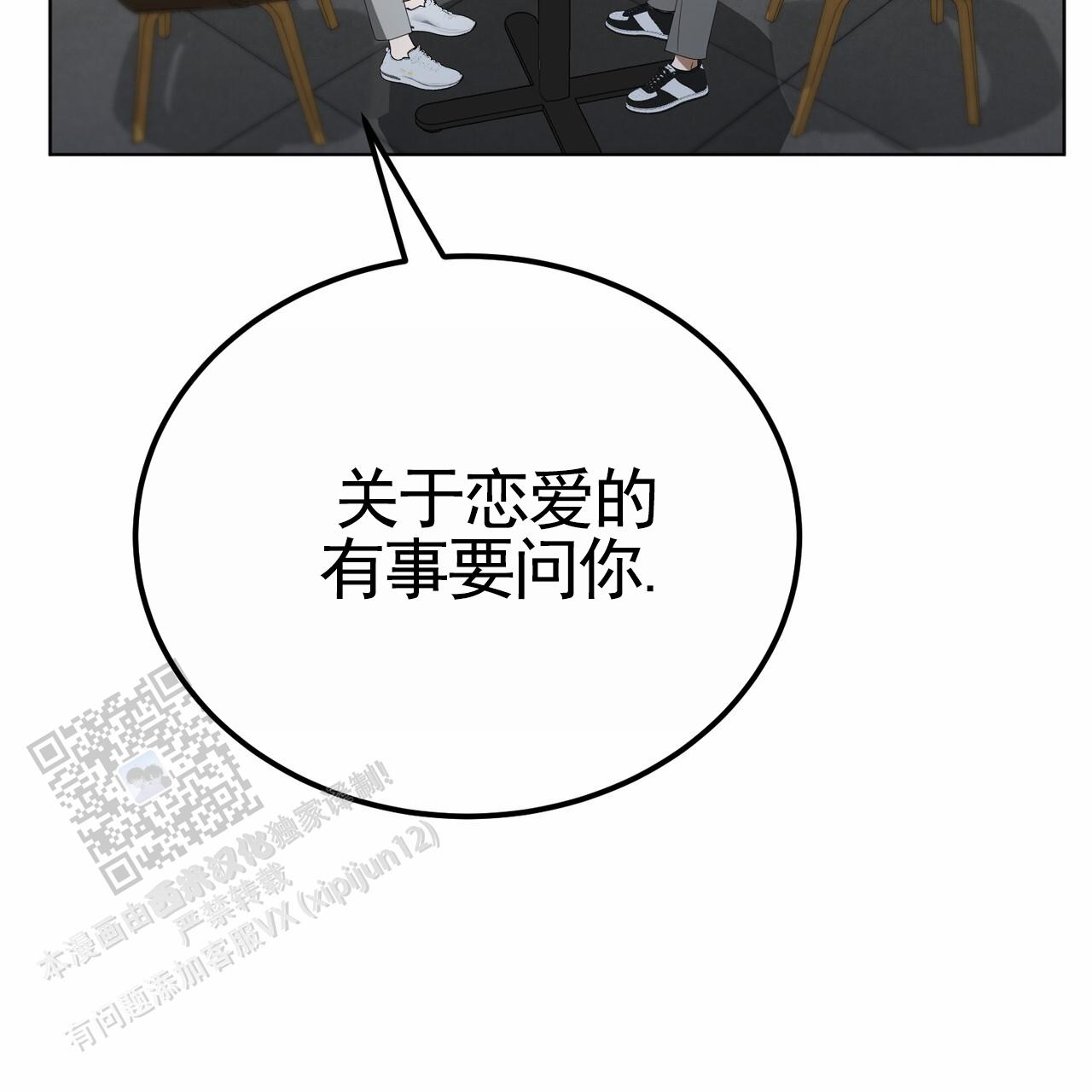 爱情诡计6泰剧在线观看漫画,第17话1图