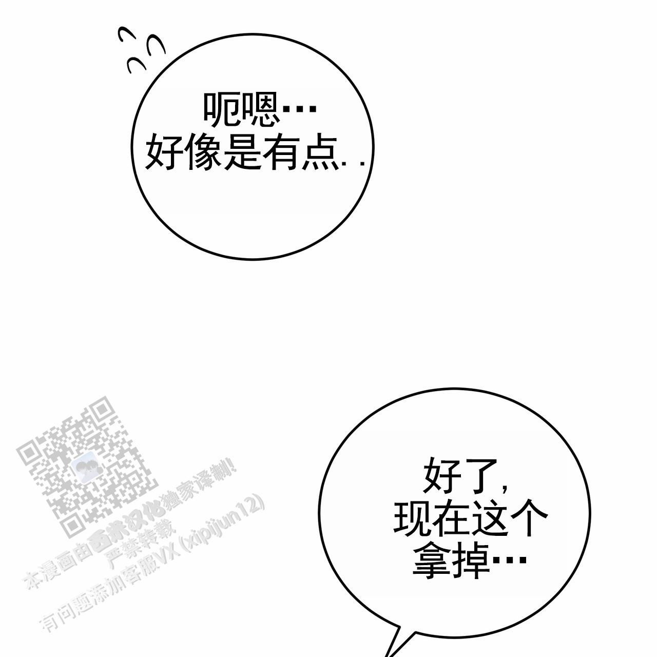 爱情诡计6泰剧在线观看漫画,第6话2图