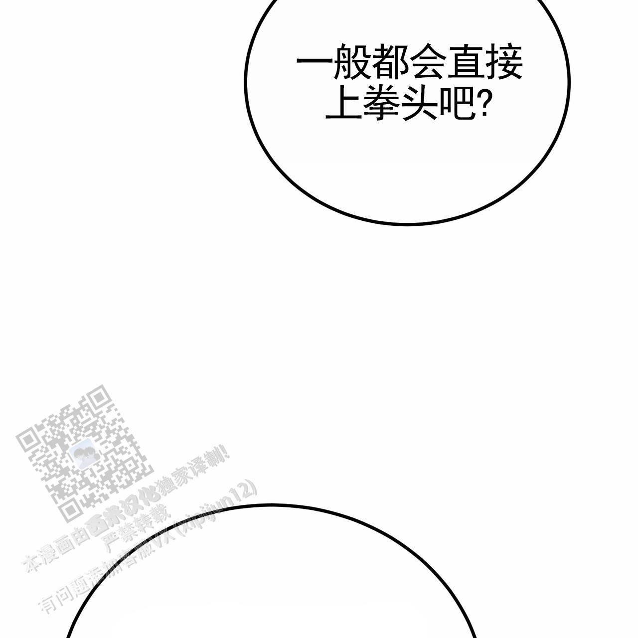 爱情诡计6泰剧在线观看漫画,第10话1图