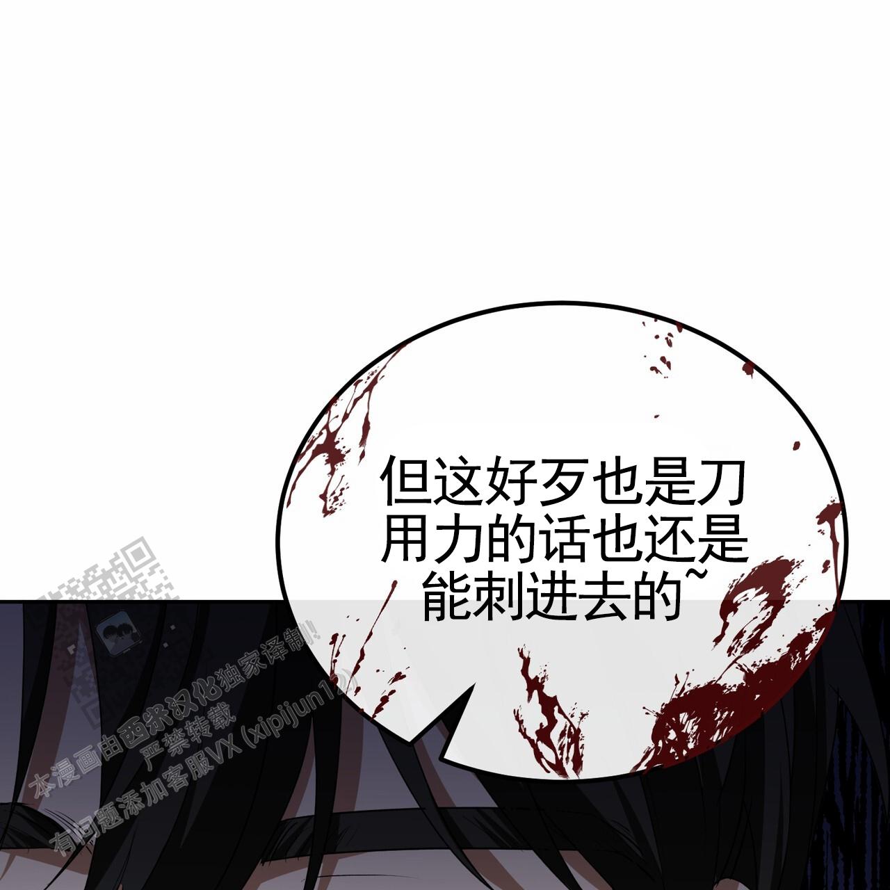 爱情诡计6泰剧在线观看漫画,第10话1图