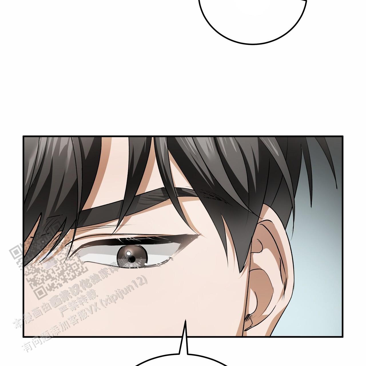 爱情诡计漫画,第5话2图