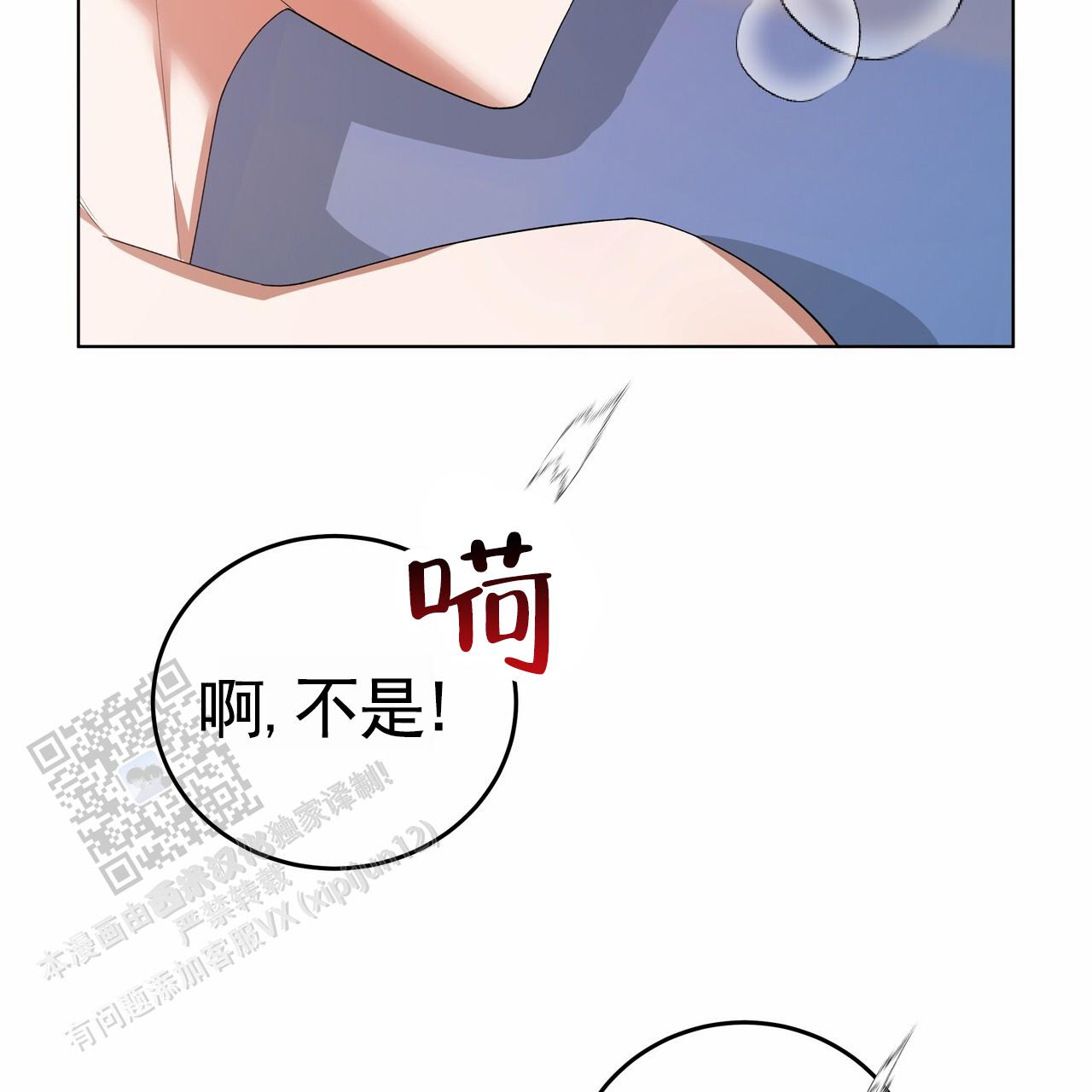 爱情诡计泰剧免费观看漫画,第7话2图