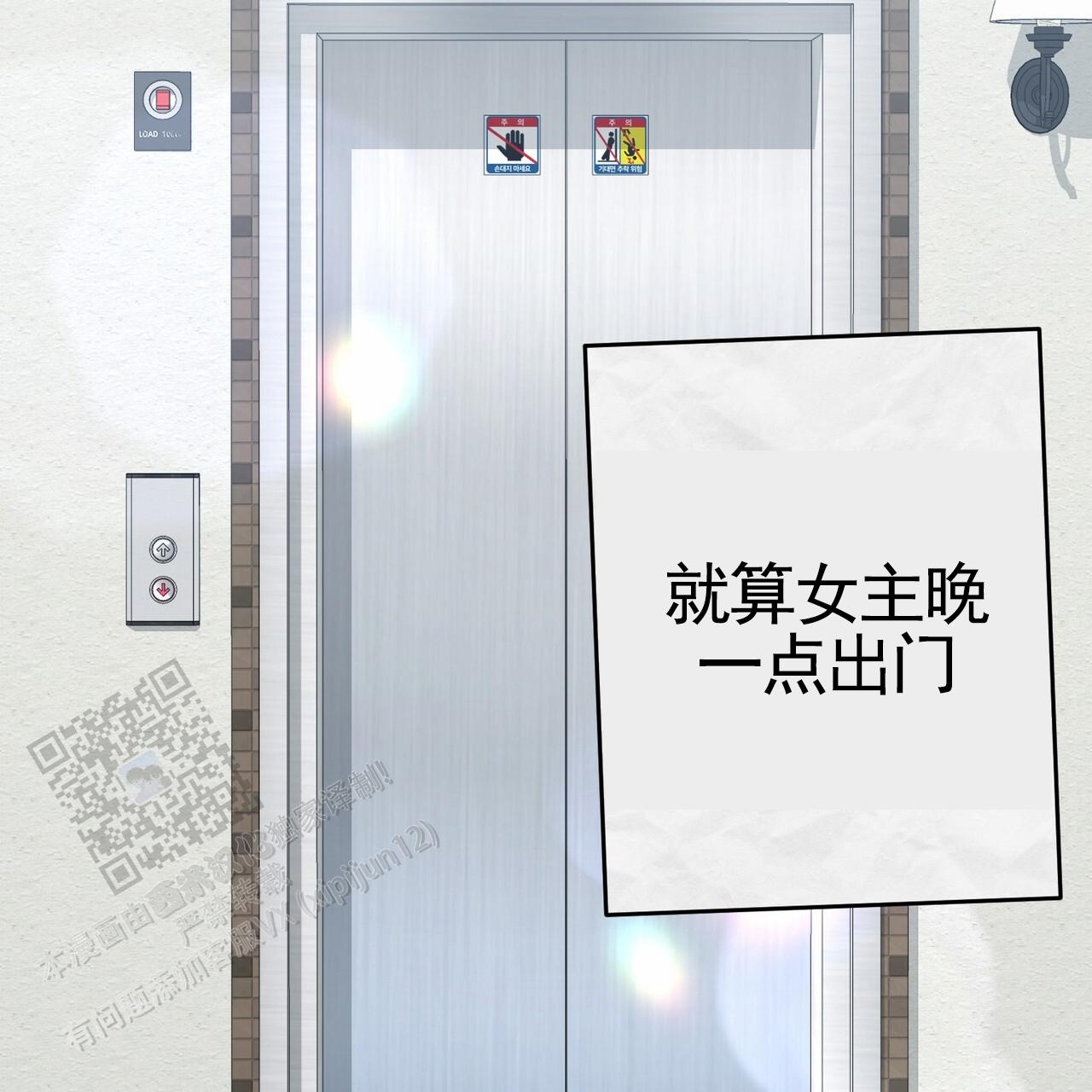 爱情诡计6泰剧在线观看漫画,第9话1图
