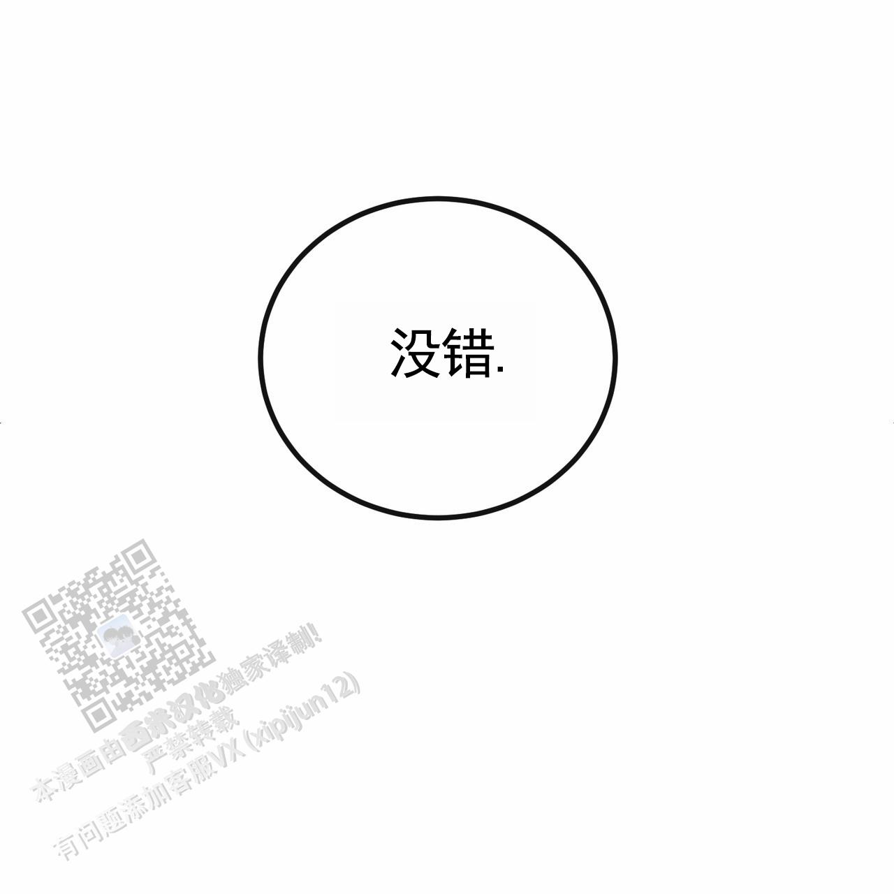 爱情诡计6泰剧在线观看漫画,第9话2图