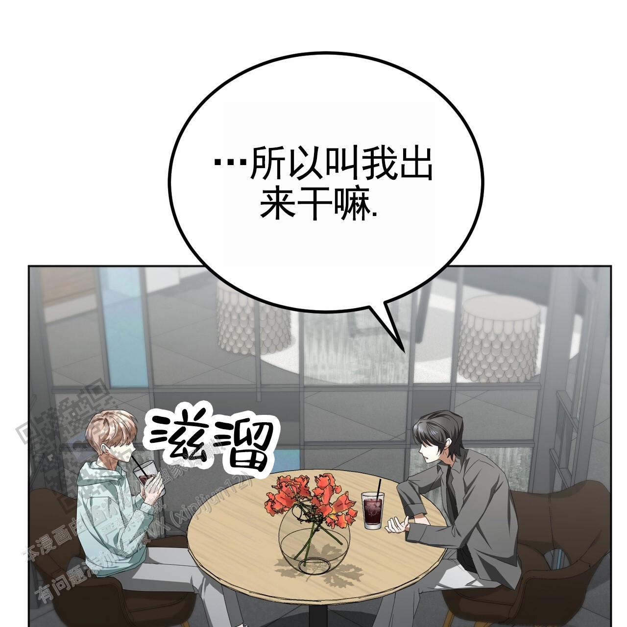 爱情诡计6泰剧在线观看漫画,第17话2图