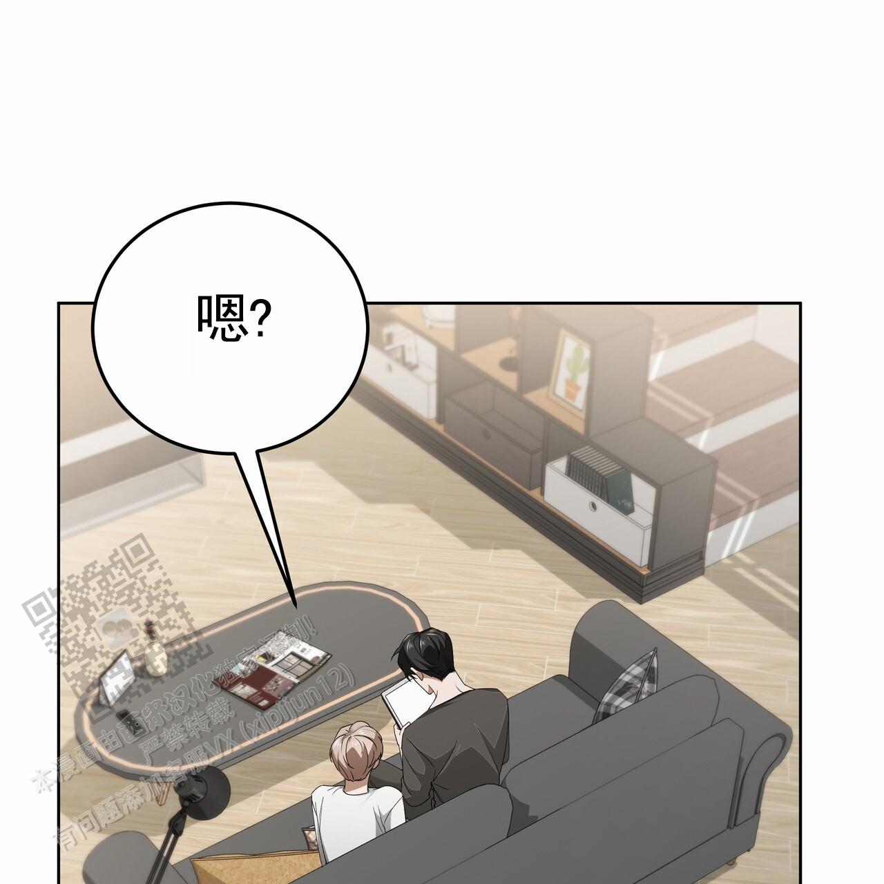 爱情诡计在线看漫画,第4话2图