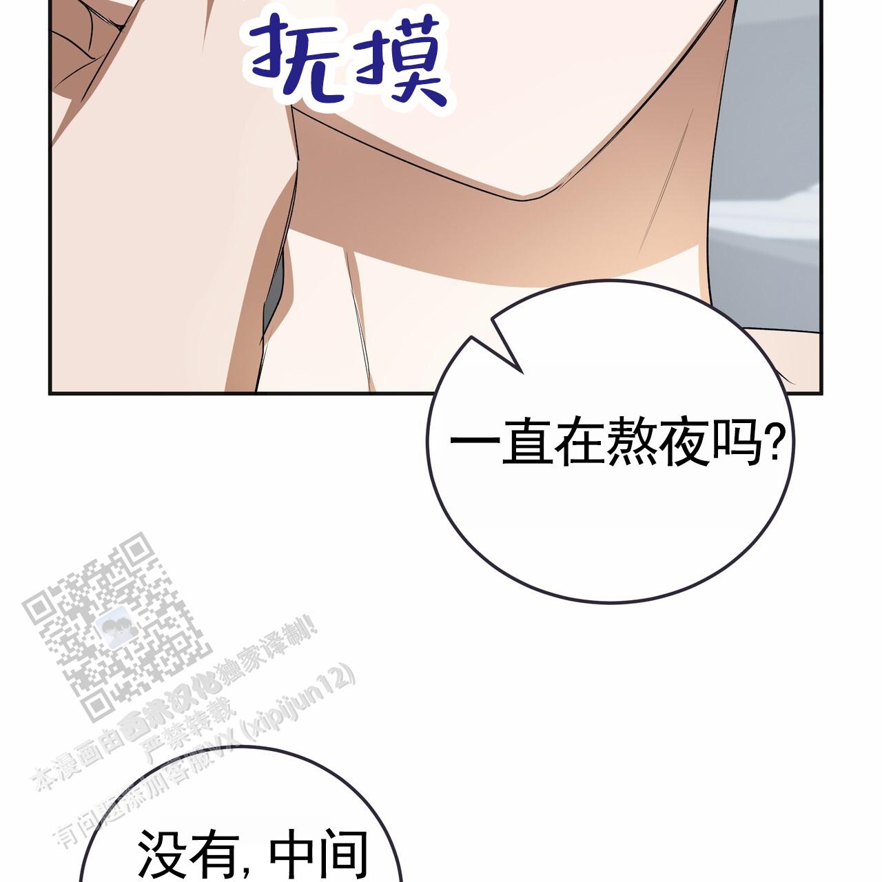 爱情诡计6泰剧在线观看漫画,第6话2图