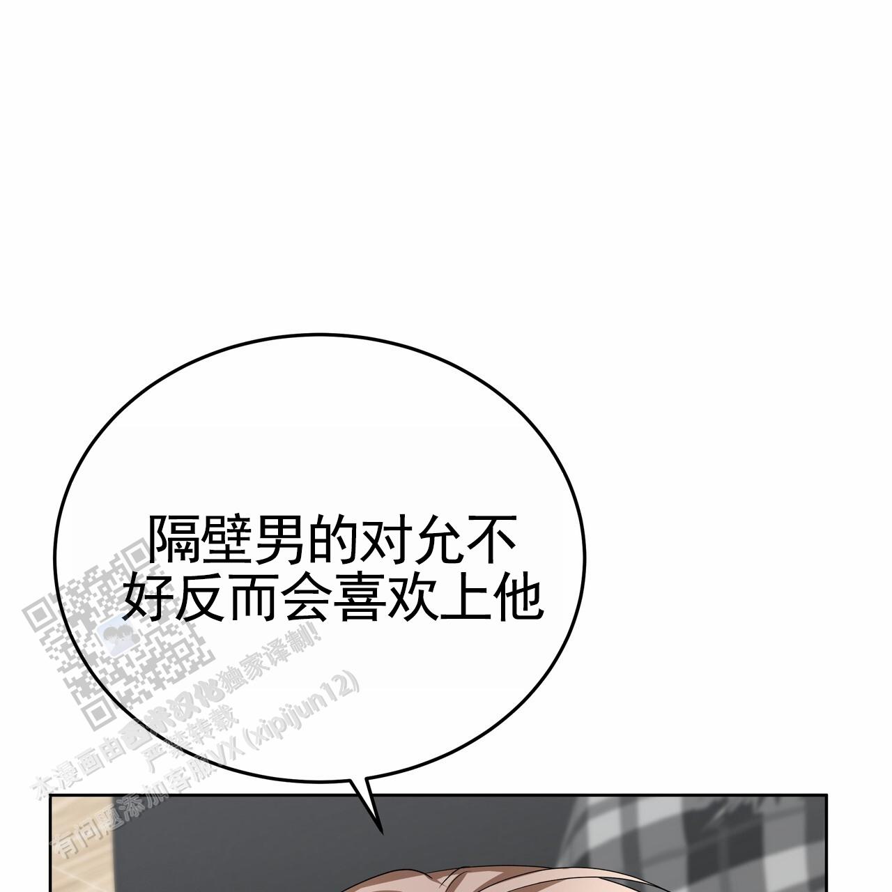 爱情诡计6泰剧在线观看漫画,第13话2图
