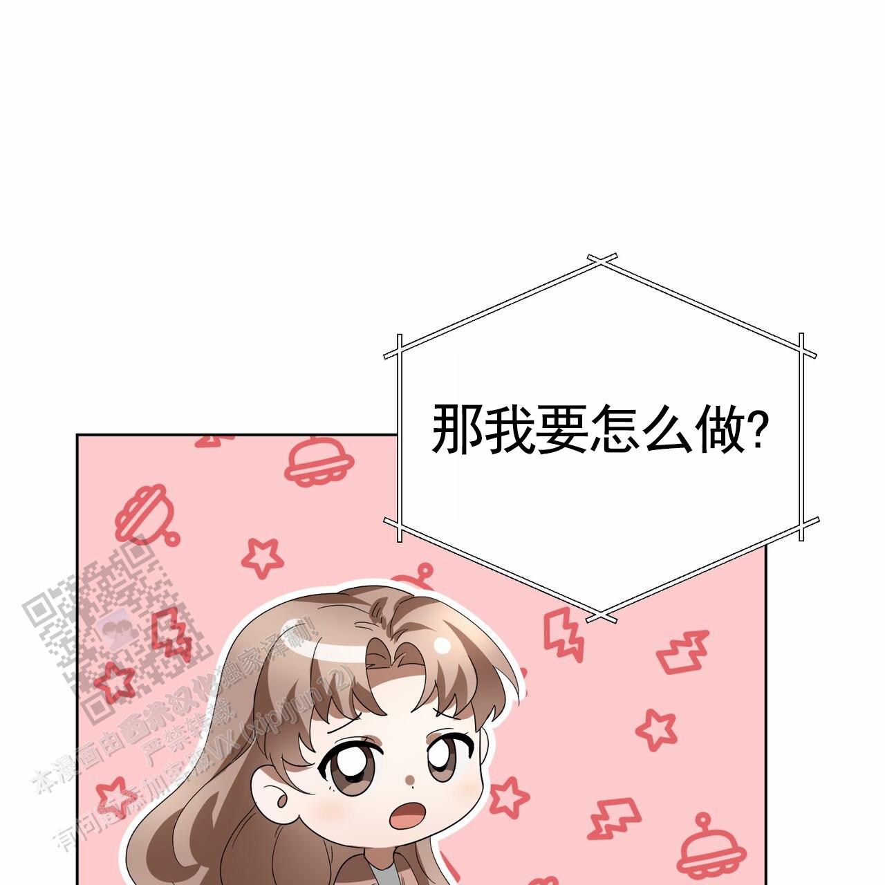爱情诡计6泰剧在线观看漫画,第16话2图