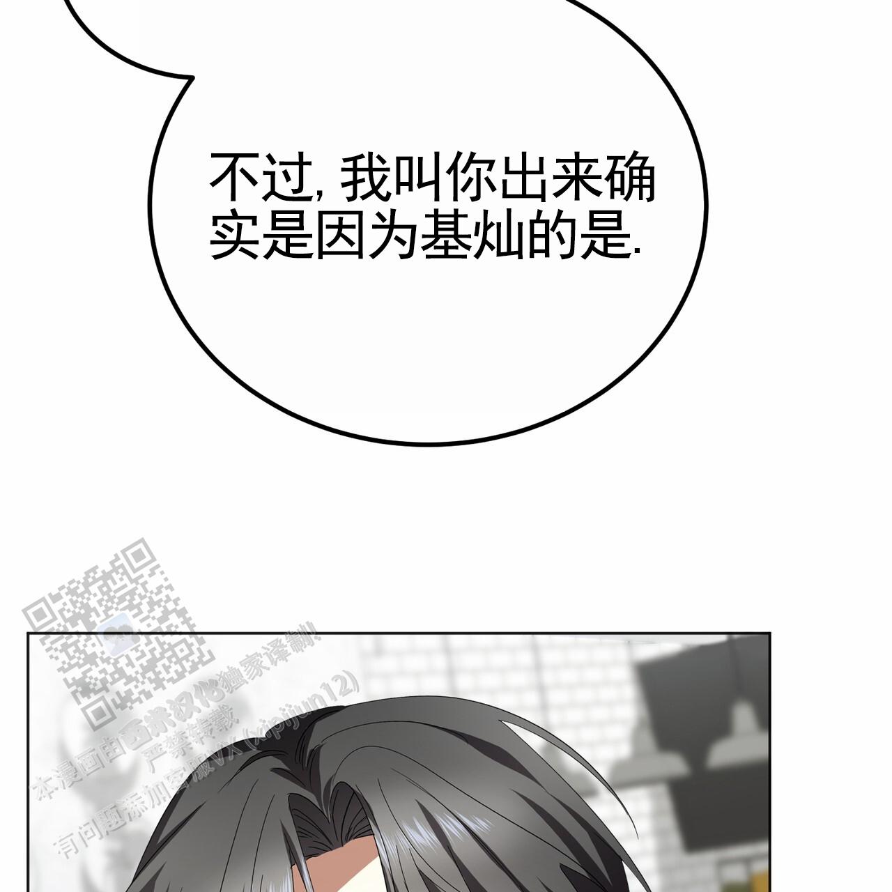 爱情诡计6泰剧在线观看漫画,第17话1图