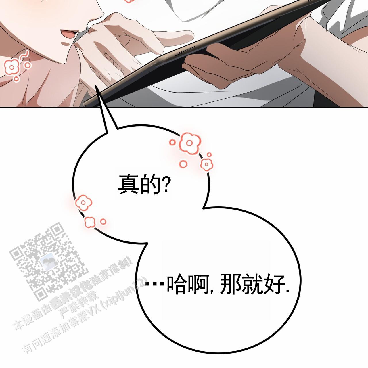 爱情诡计泰剧下载漫画,第8话2图