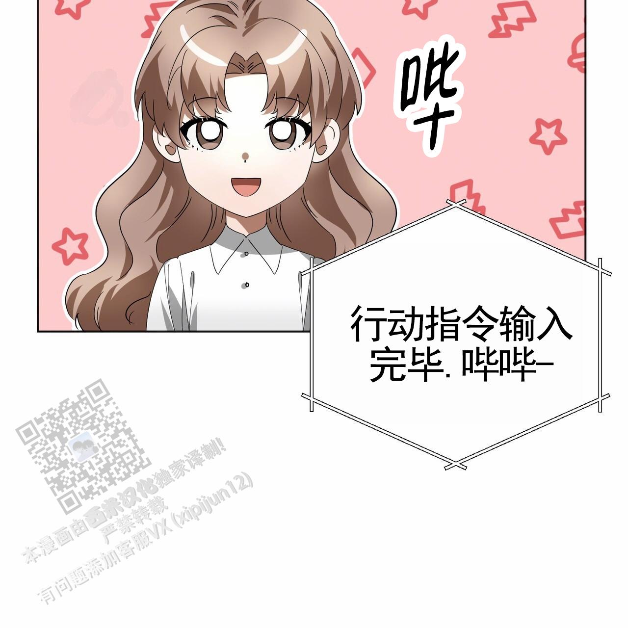 爱情诡计6泰剧在线观看漫画,第18话1图