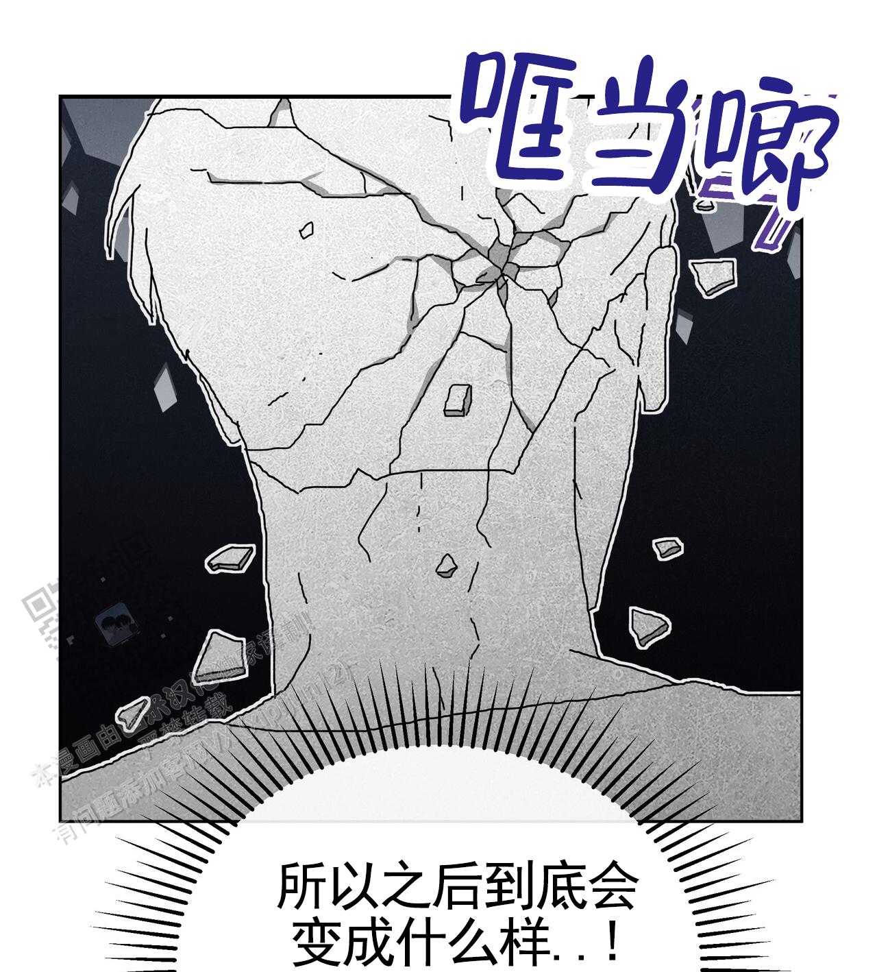 爱情诡计6泰剧在线观看漫画,第13话2图