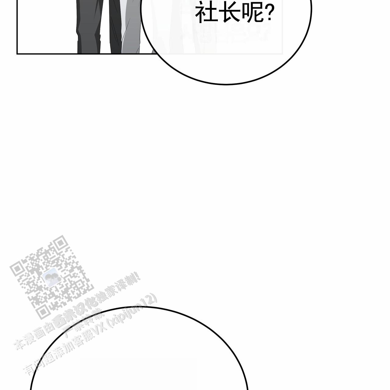 爱情诡计泰剧免费版在线看国语版免费版中文版漫画,第15话1图