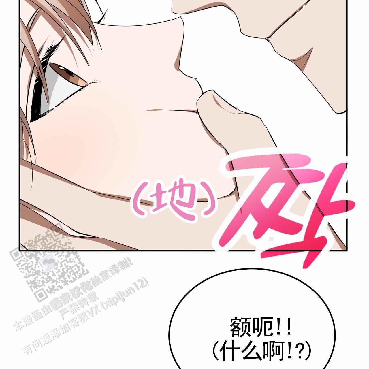 爱情诡计漫画,第11话2图