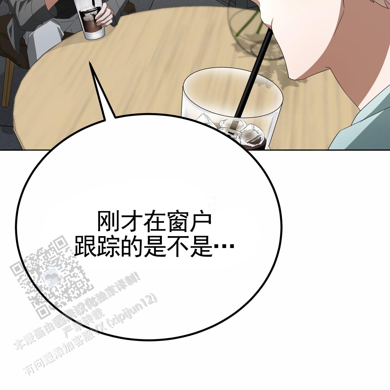 爱情诡计6泰剧在线观看漫画,第17话1图