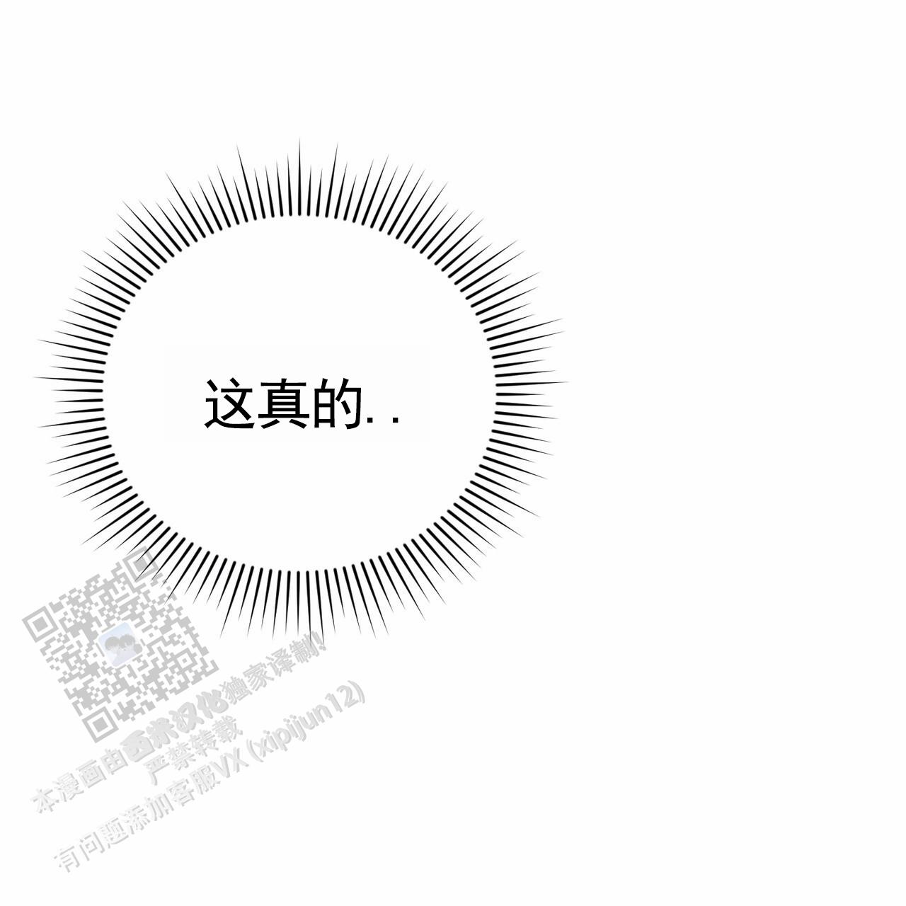 泰剧tv天府泰剧网免费观看漫画,第10话1图