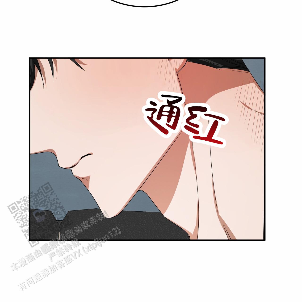 爱欲焚身漫画,第12话2图