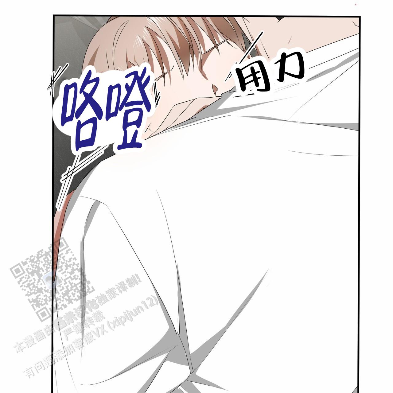 爱情诡计泰剧下载漫画,第12话1图