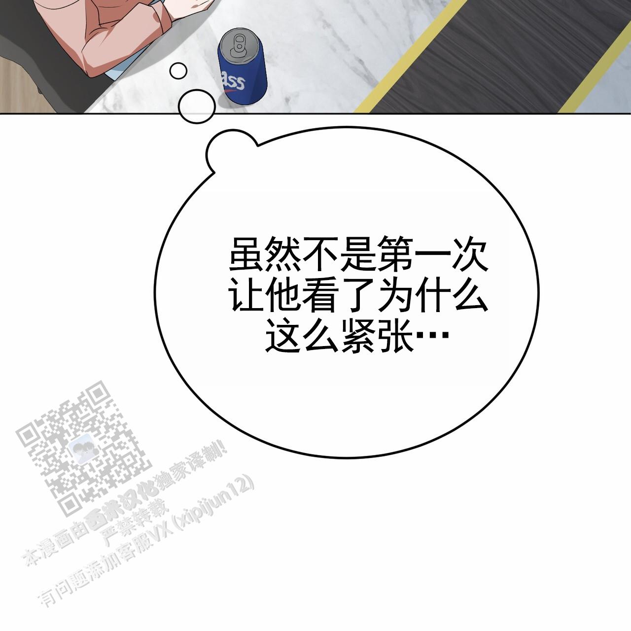 爱情诡计6泰剧在线观看漫画,第8话1图