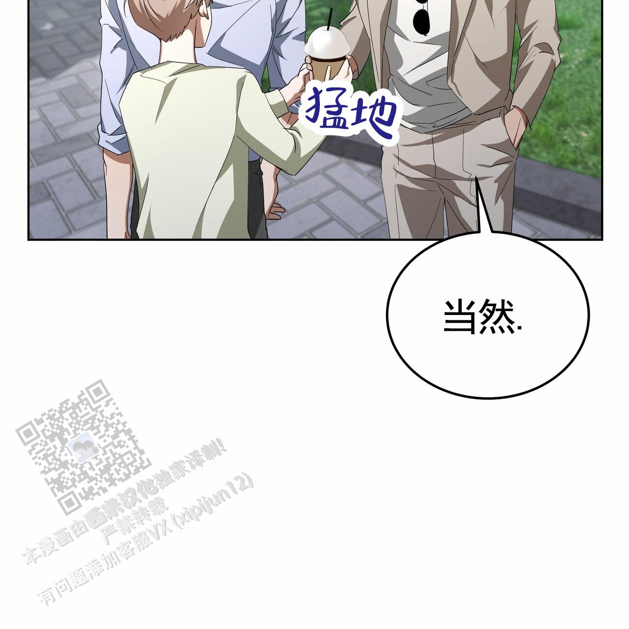 爱情诡计漫画,第15话2图