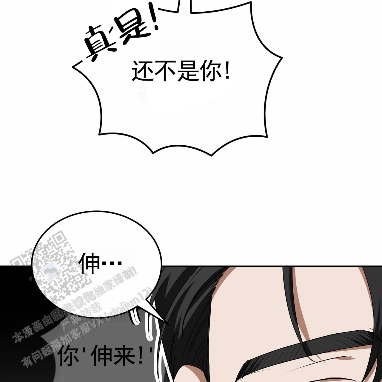 爱欲焚身漫画,第12话1图