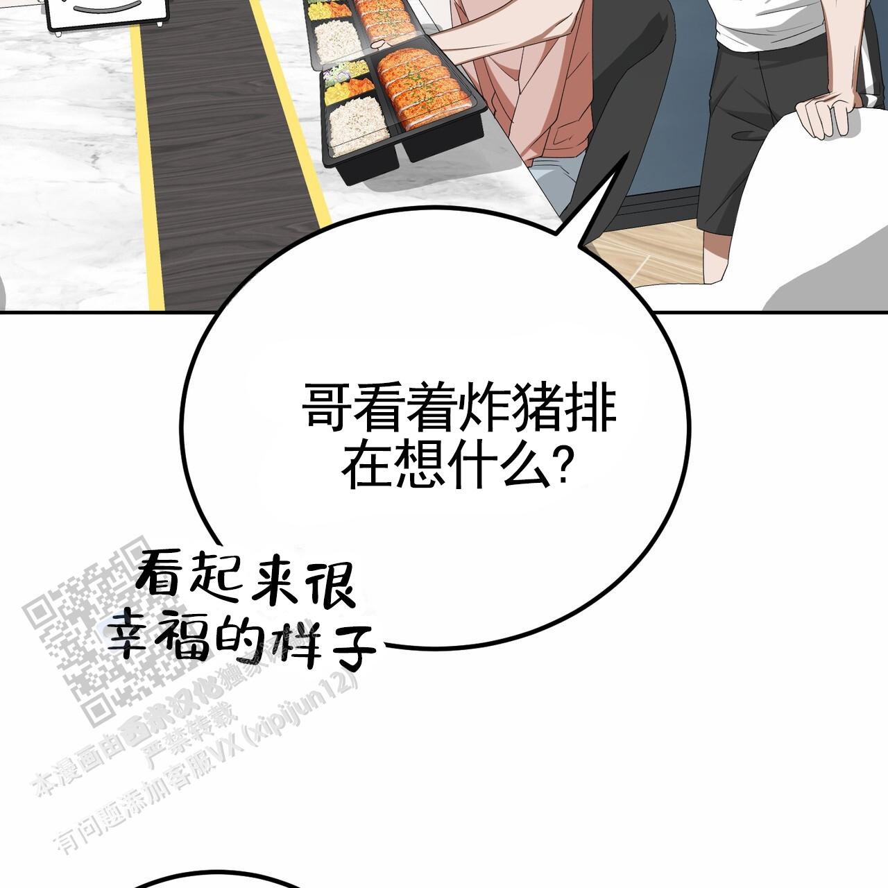 爱情诡计6泰剧在线观看漫画,第10话2图