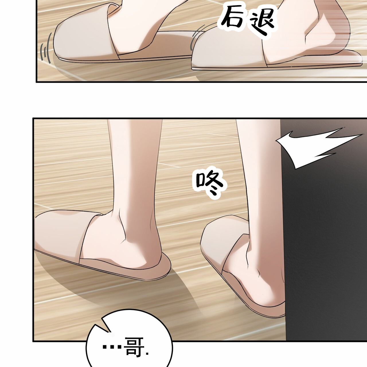 爱情诡计小说全文漫画,第1话2图