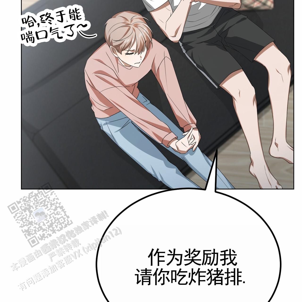 爱情诡计泰剧下载漫画,第8话2图