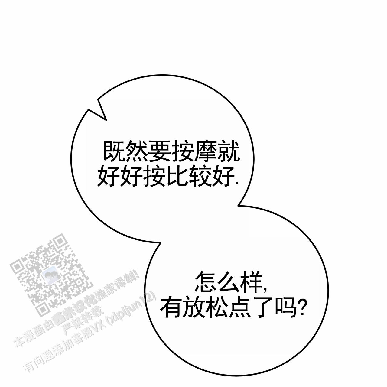 爱情诡计6泰剧在线观看漫画,第6话1图
