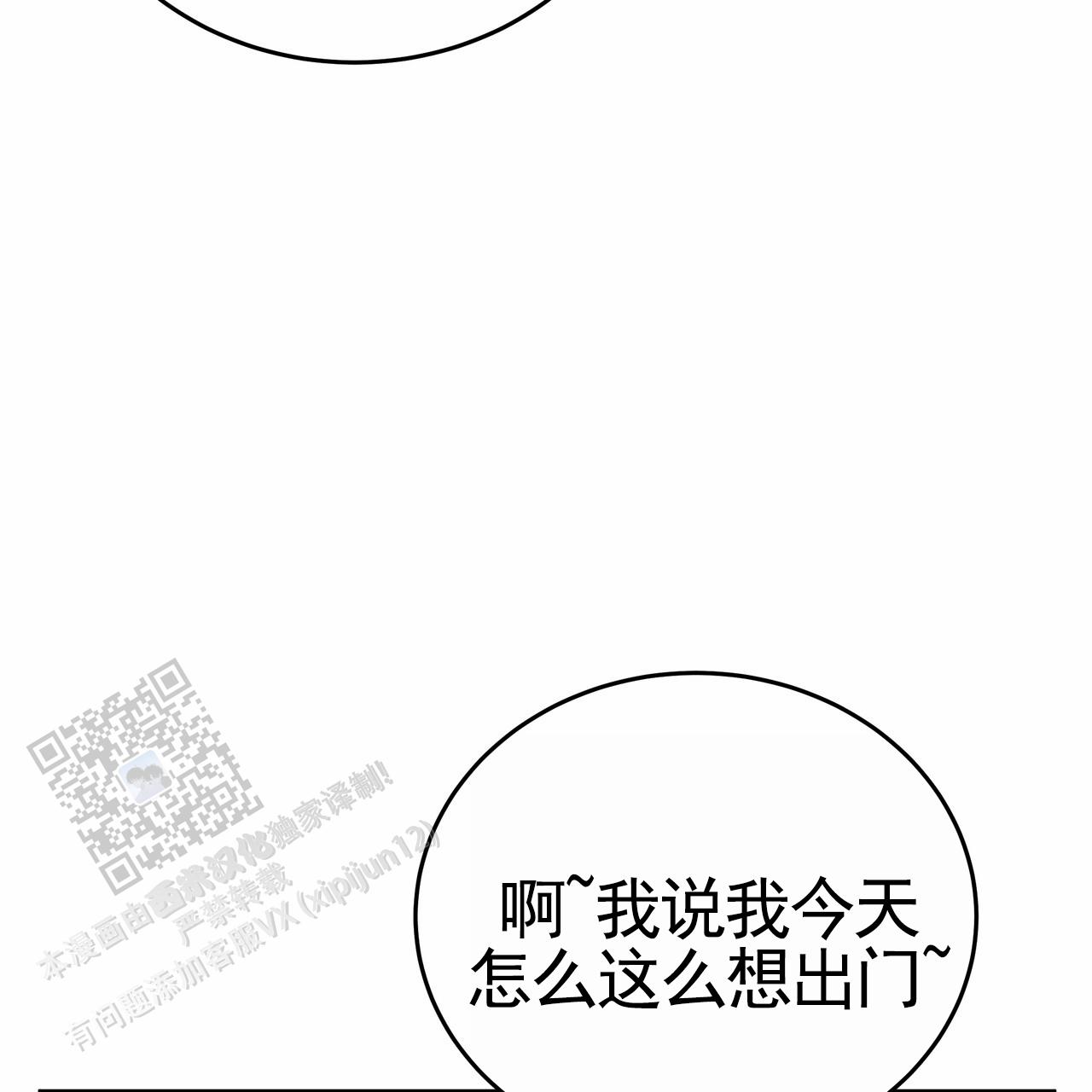 爱情诡计泰剧免费版在线看国语版免费版中文版漫画,第15话2图