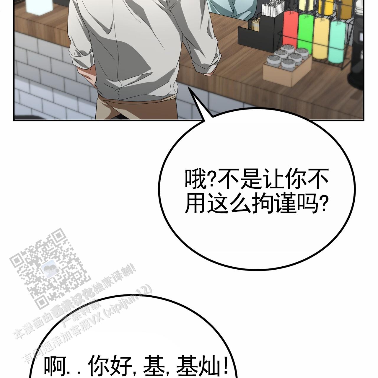 爱情诡计6泰剧在线观看漫画,第17话2图
