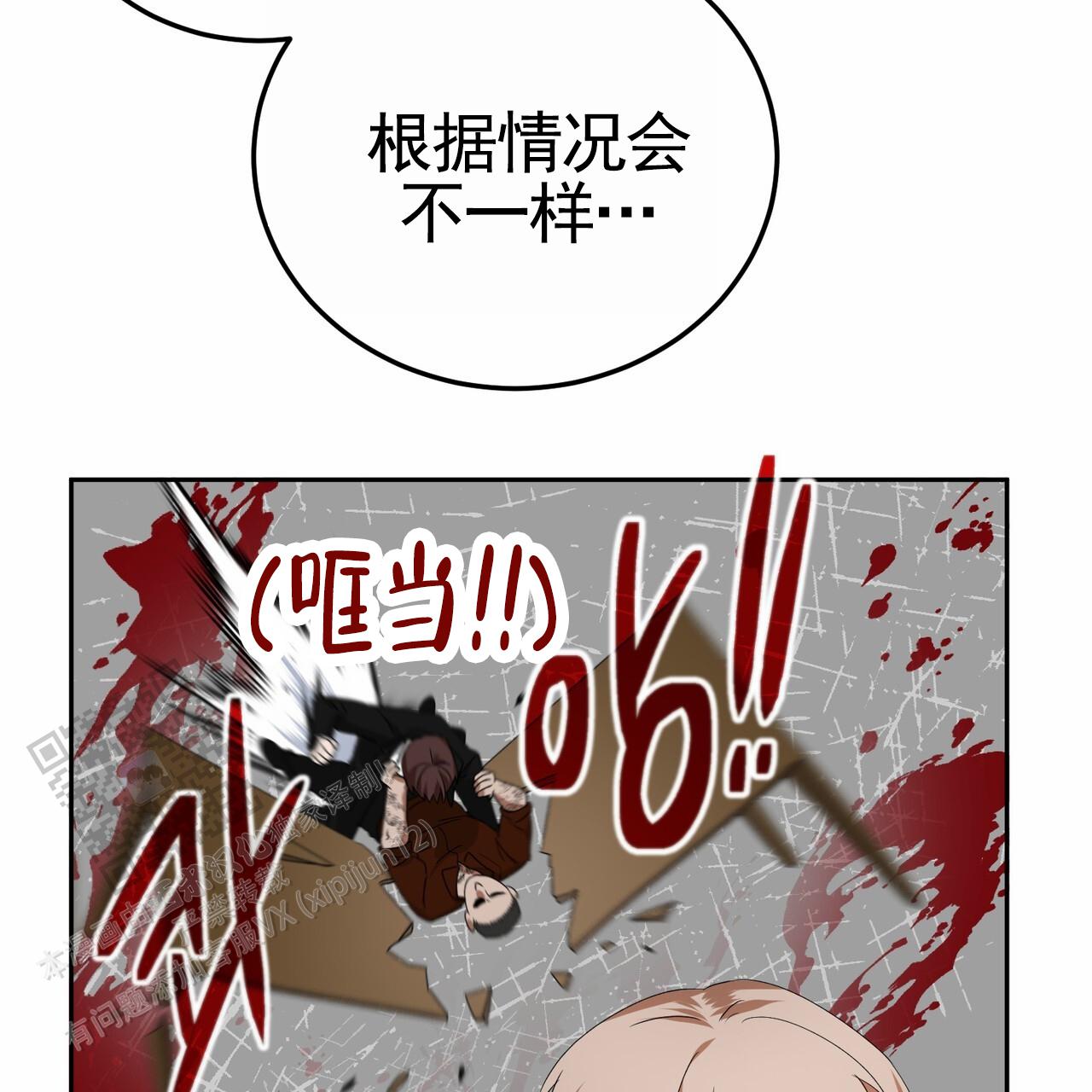 爱情诡计6泰剧在线观看漫画,第10话1图
