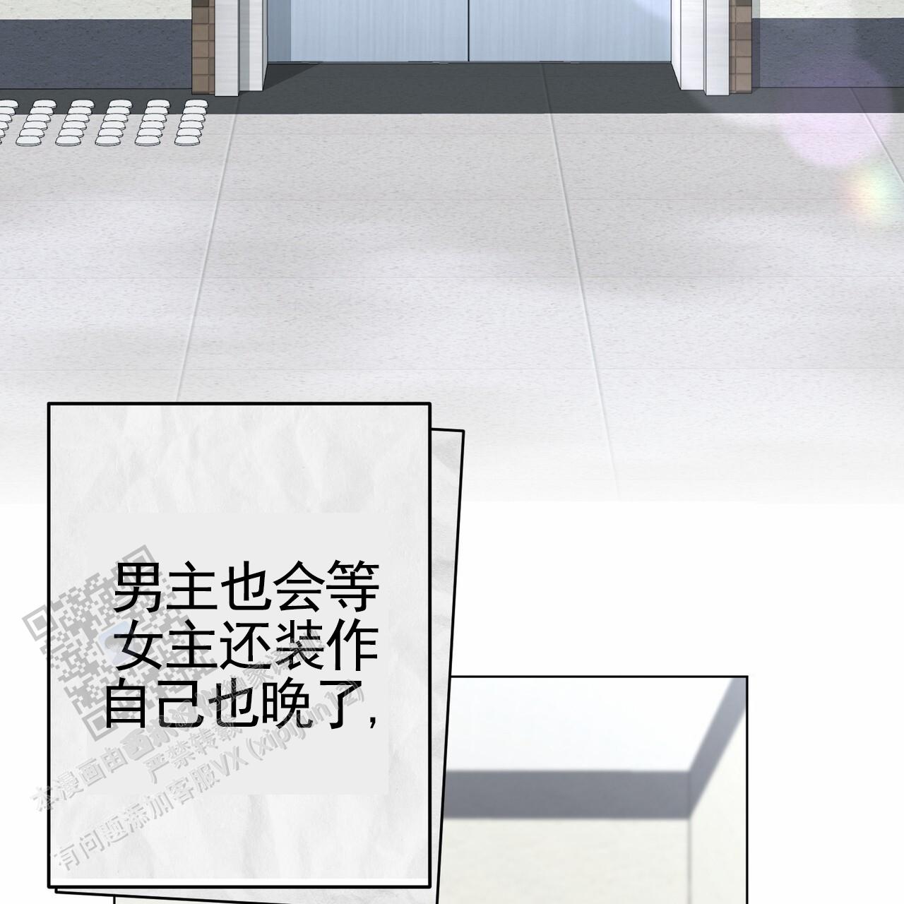 爱情诡计6泰剧在线观看漫画,第9话2图