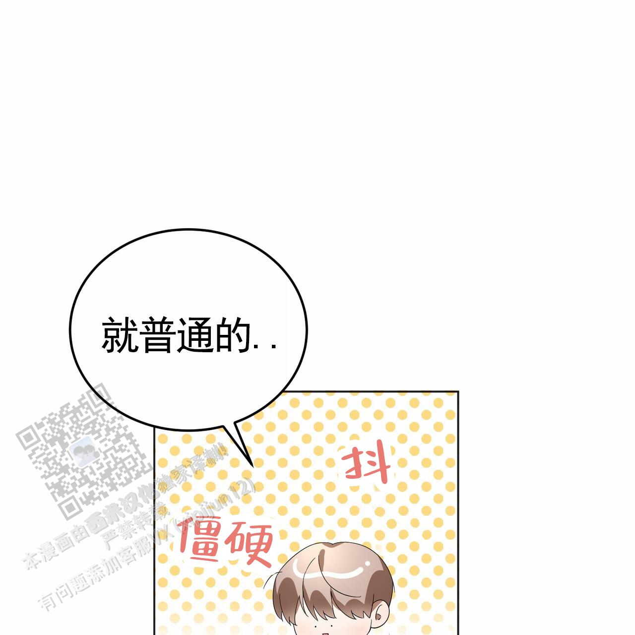 爱情诡计6泰剧在线观看漫画,第17话2图