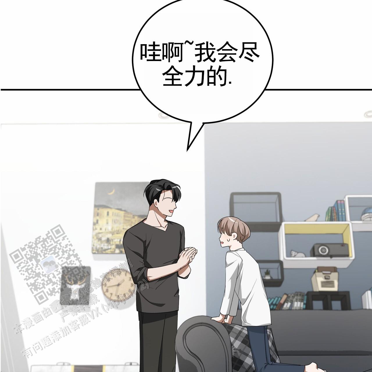 爱情诡计漫画,第5话1图