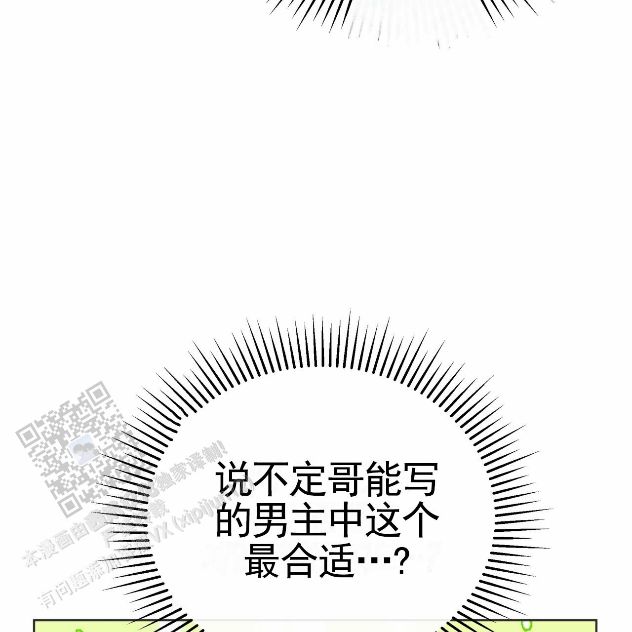 爱情诡计6泰剧在线观看漫画,第13话2图