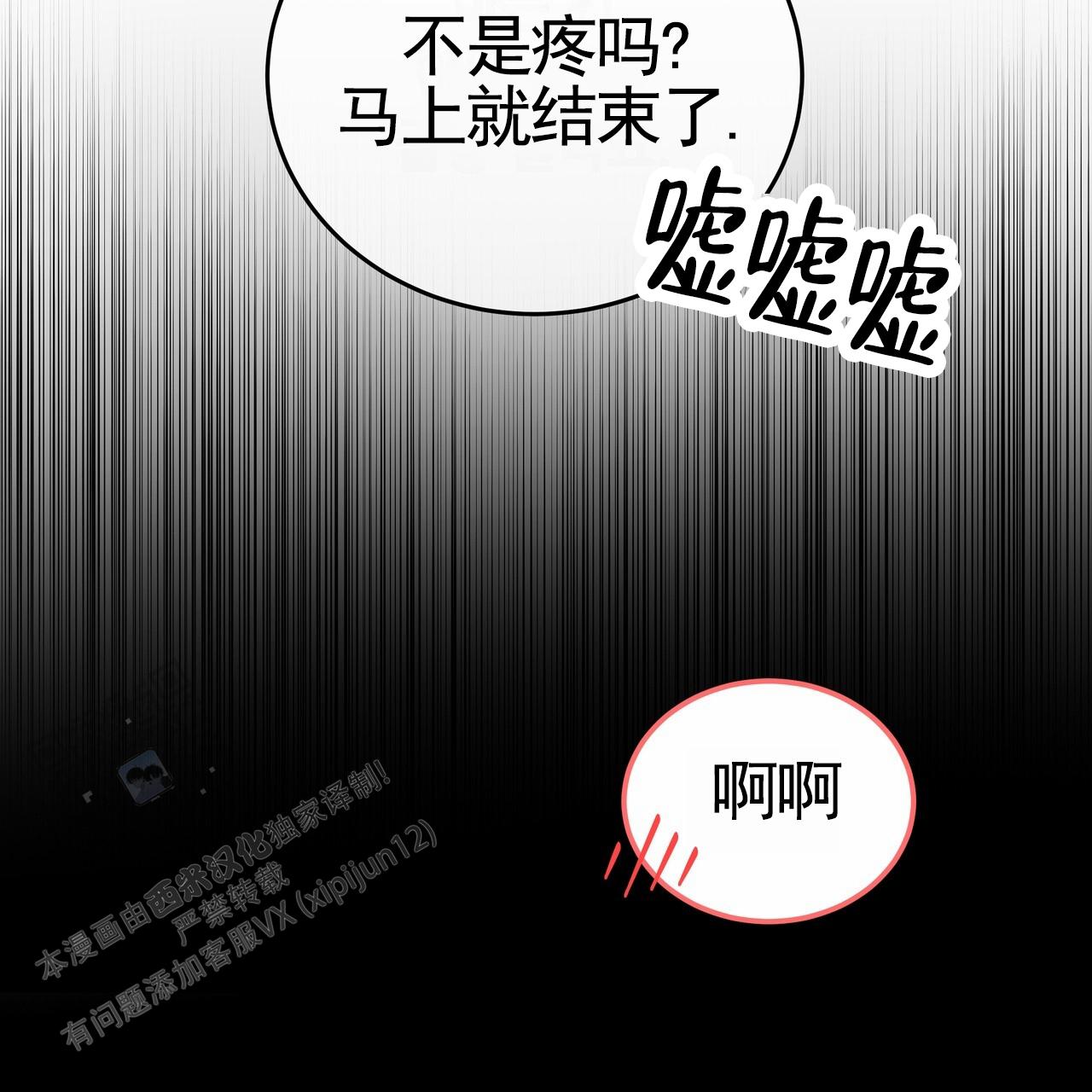 爱情诡计泰剧免费观看漫画,第7话2图