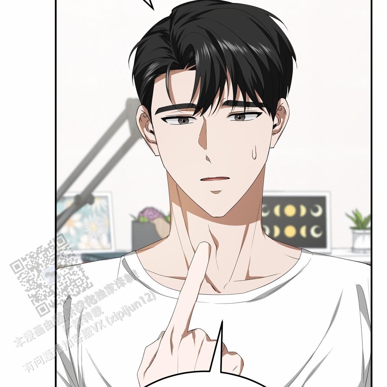 爱情诡计漫画,第11话1图