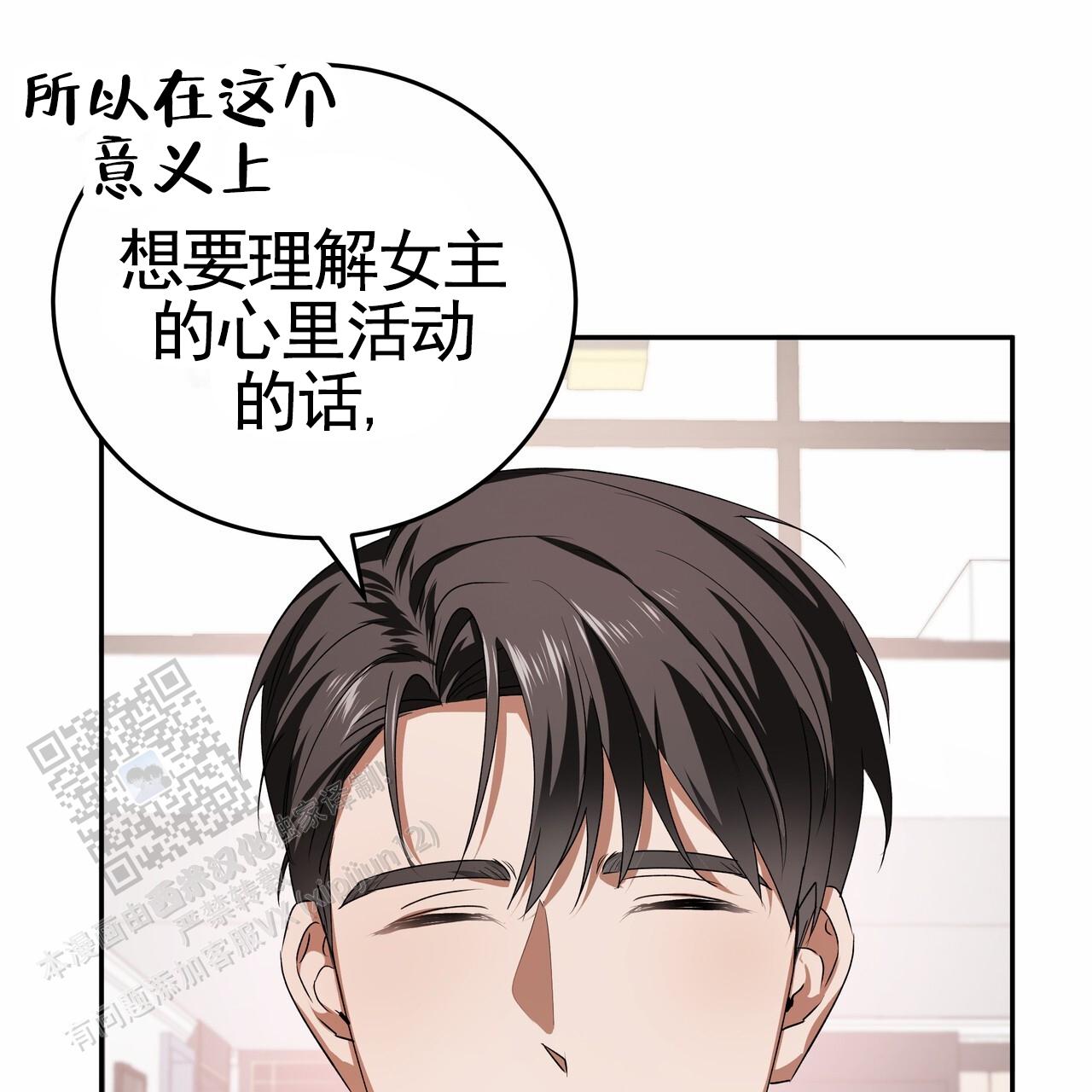爱情诡计漫画,第5话2图