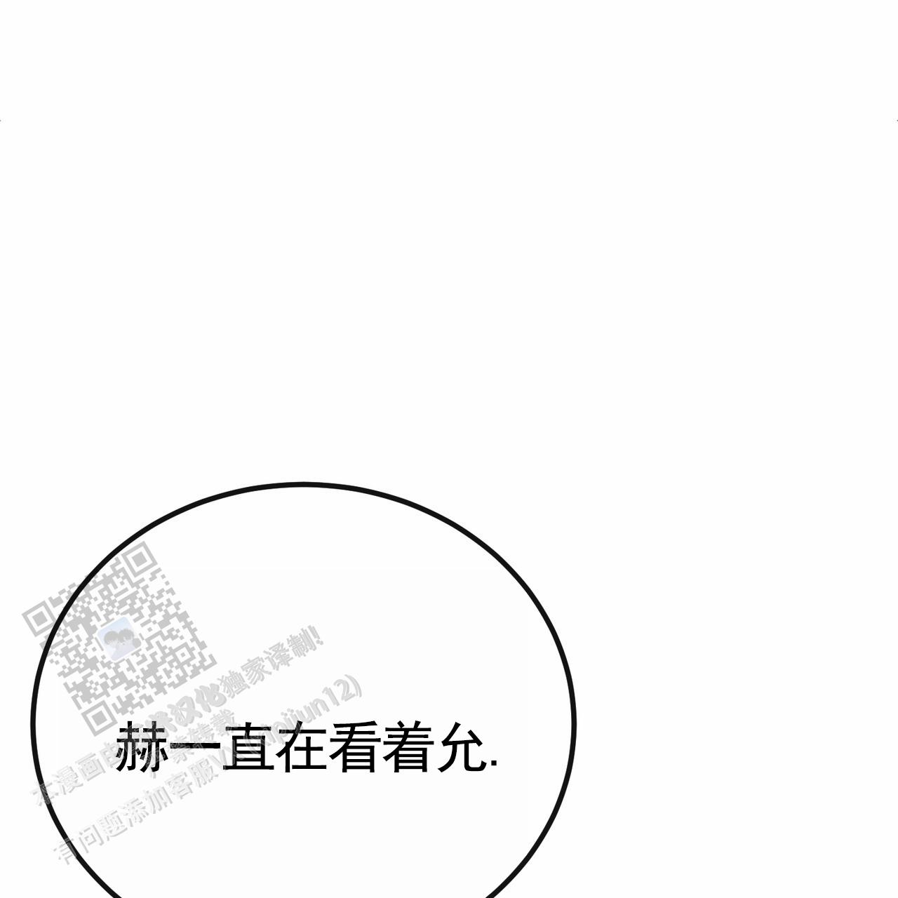 爱情诡计6泰剧在线观看漫画,第9话1图