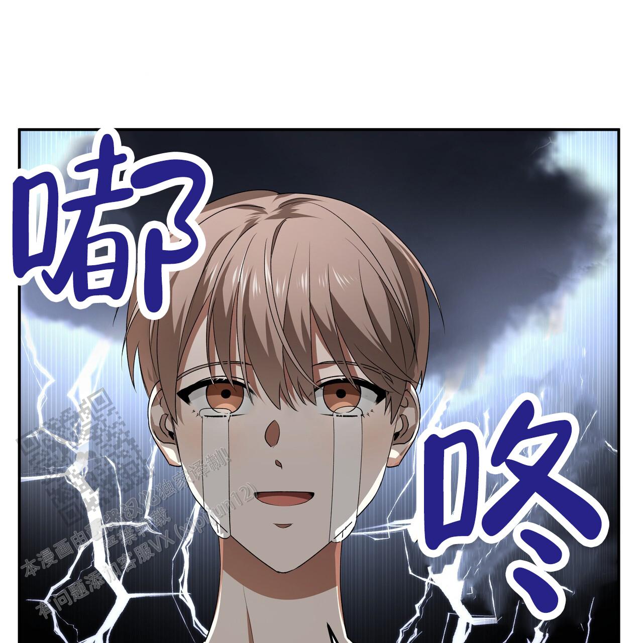 爱情诡计漫画,第5话1图