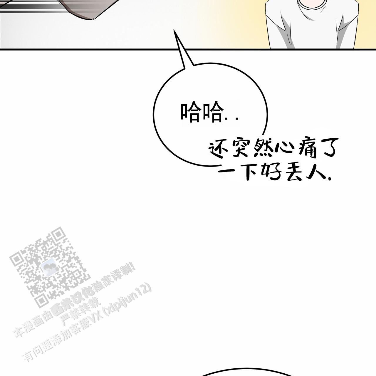 爱情诡计漫画,第5话2图