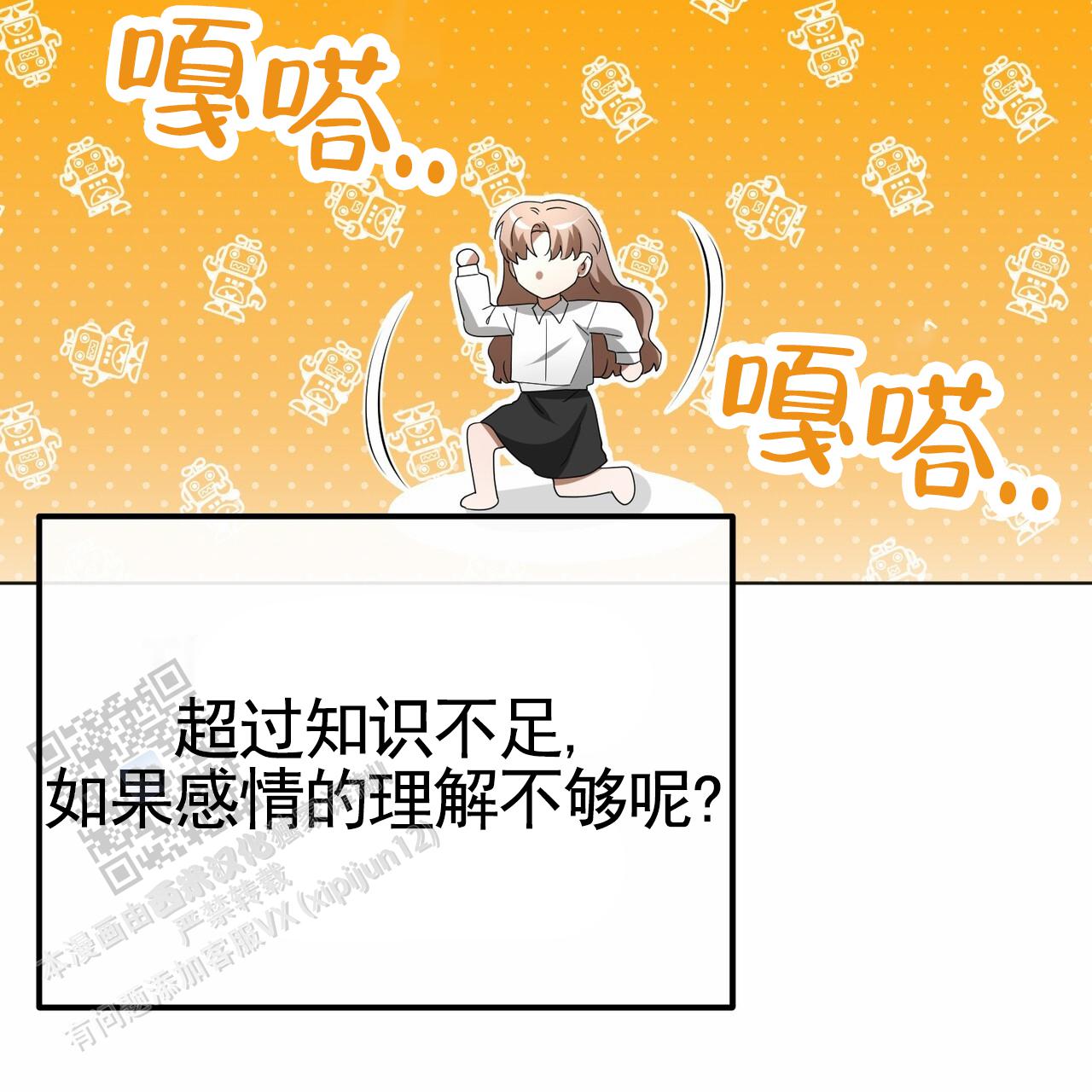 爱情诡计6泰剧在线观看漫画,第18话1图
